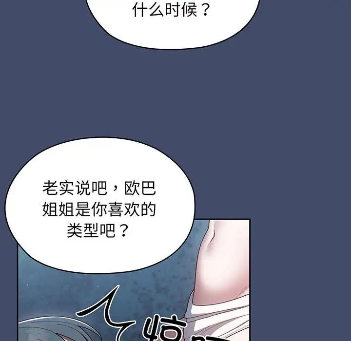 老大!请把女儿交给我!第6话