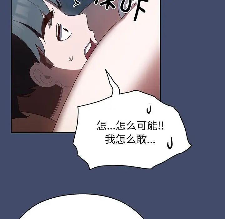 老大!请把女儿交给我!第6话