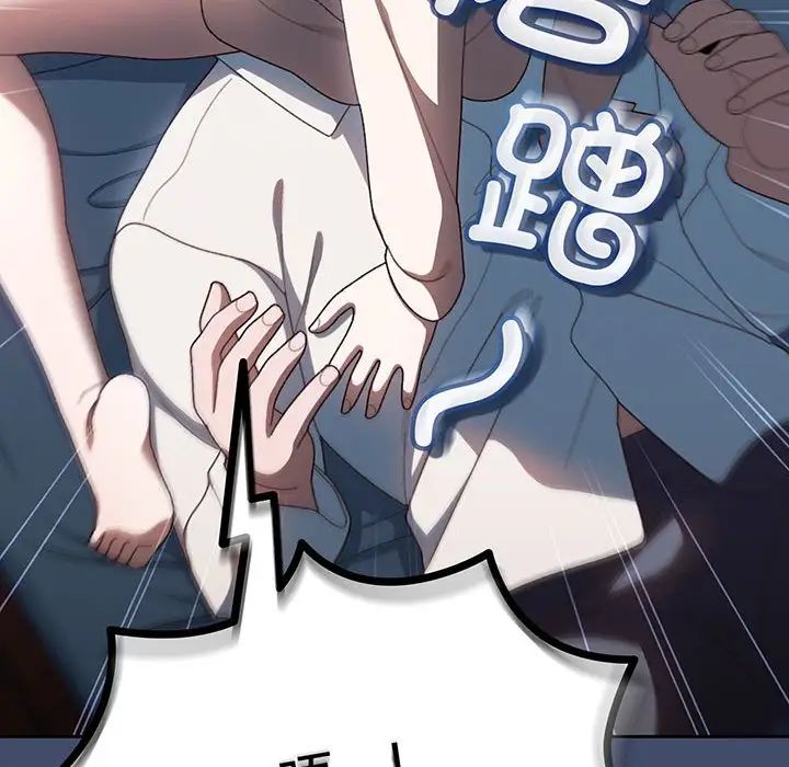 老大!请把女儿交给我!第6话