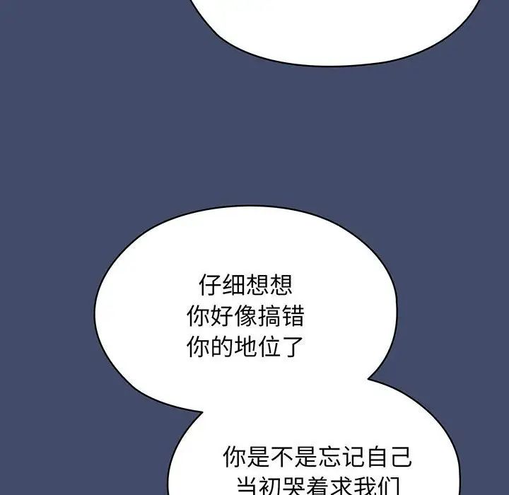 老大!请把女儿交给我!第6话