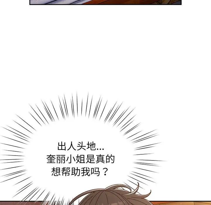 老大!请把女儿交给我!第6话