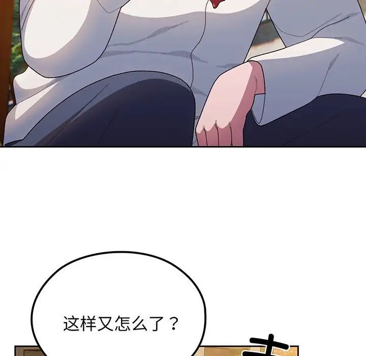 老大!请把女儿交给我!第6話