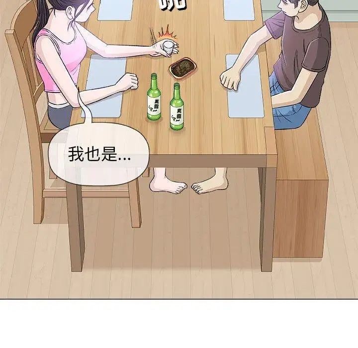 奇趣新人第21话