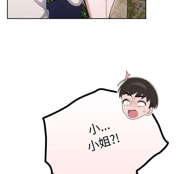 老大!请把女儿交给我!第6话