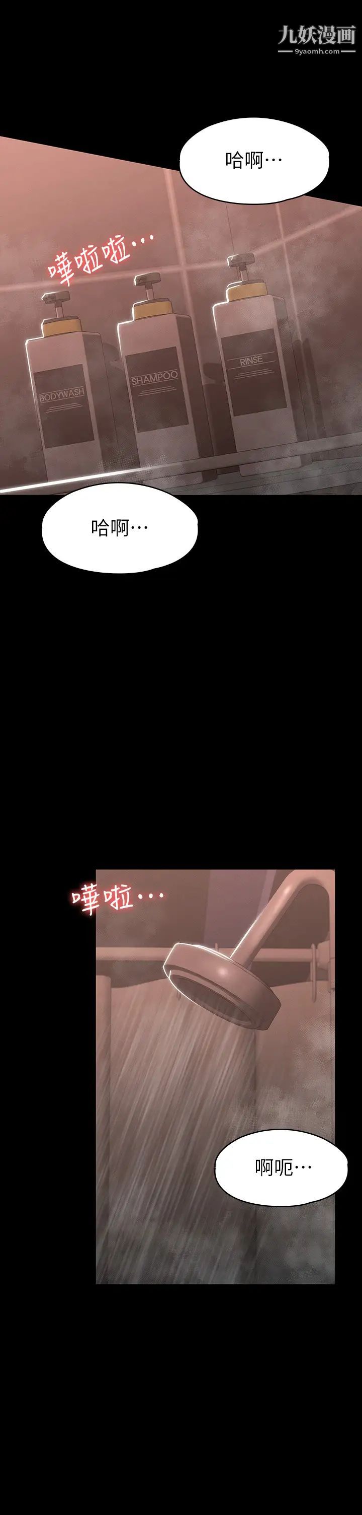 征服女神第23話-令人想一做再做的魔力