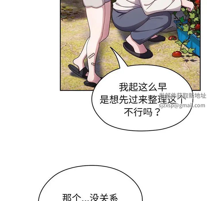 老大!请把女儿交给我!第6話