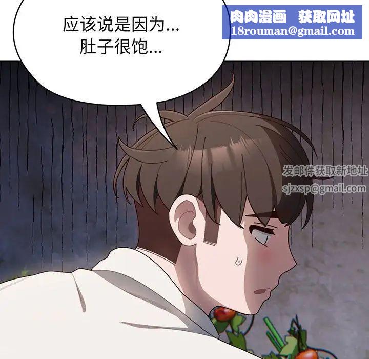 老大!请把女儿交给我!第6话