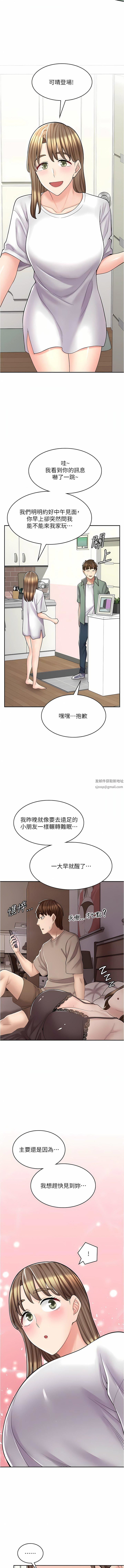 漫画店工读生第36话-要不要陪姐姐玩…?