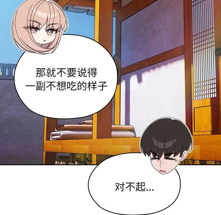 老大!请把女儿交给我!第6話