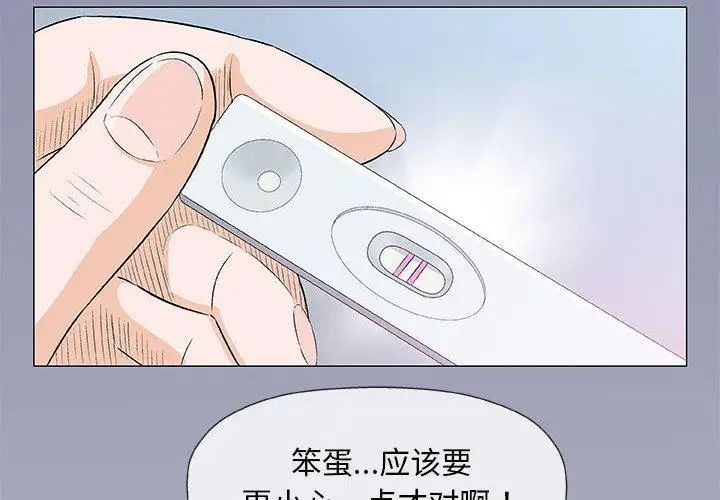 奇趣新人第22话