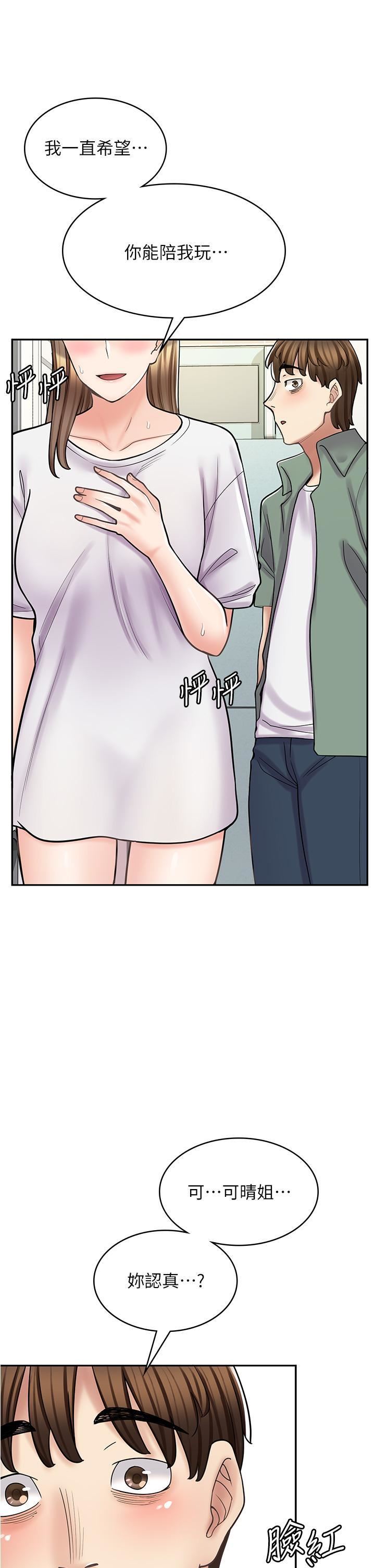 漫画店工读生第37话-一大早的别这样…