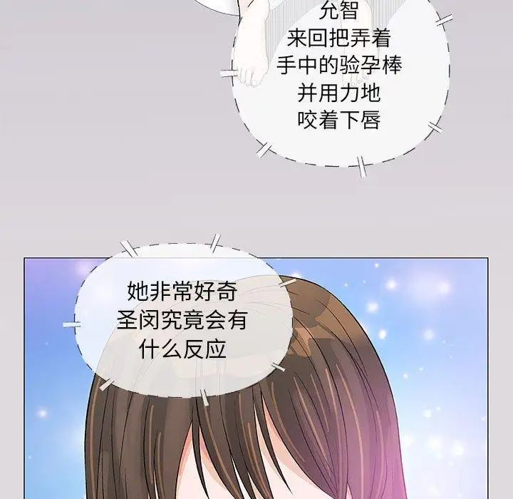 奇趣新人第22话