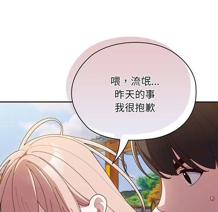 老大!请把女儿交给我!第6话