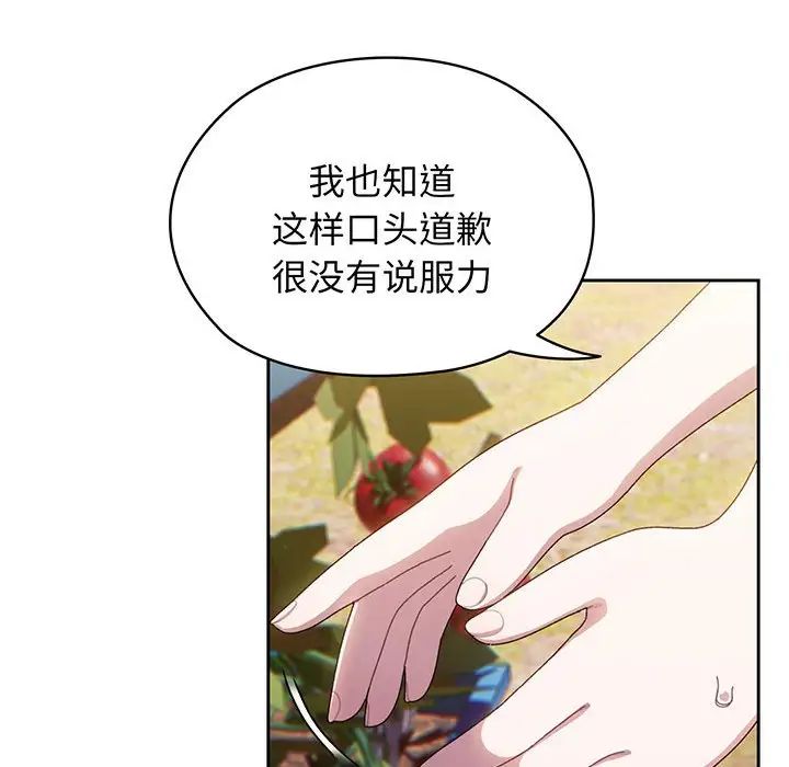 老大!请把女儿交给我!第6话