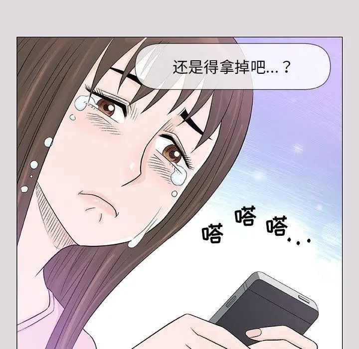 奇趣新人第22話