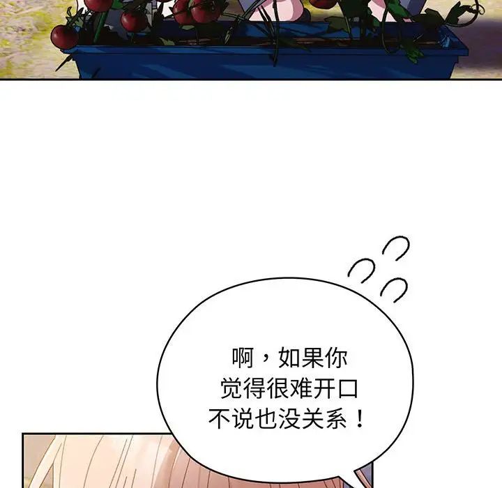 老大!请把女儿交给我!第6话