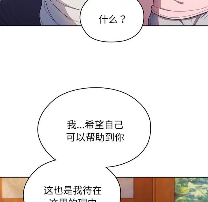 老大!请把女儿交给我!第6话