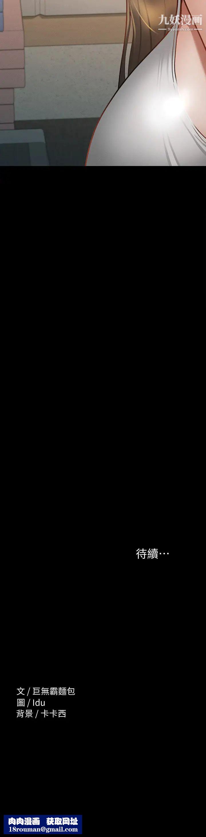 征服女神第23话-令人想一做再做的魔力