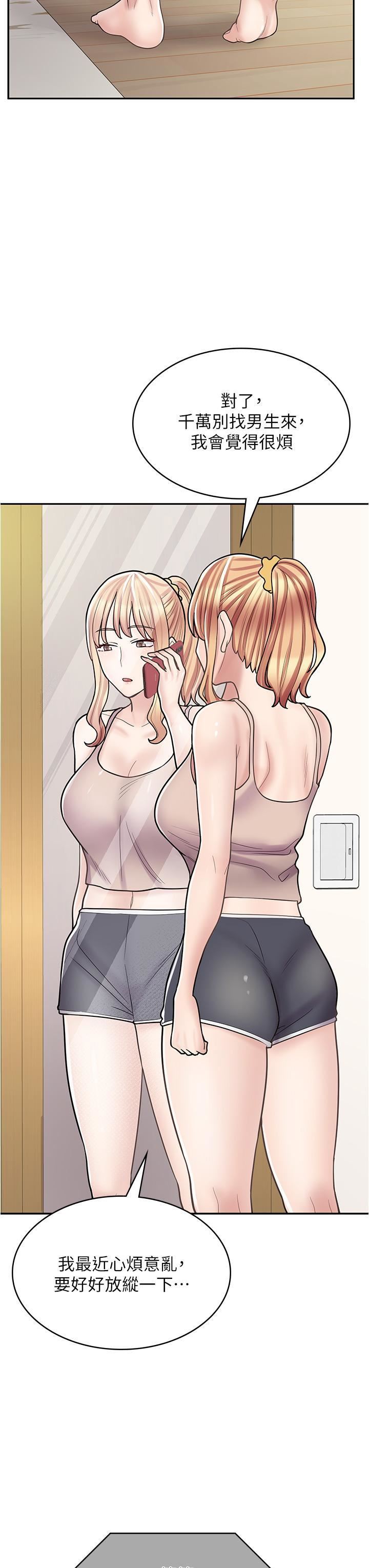 漫画店工读生第37话-一大早的别这样…