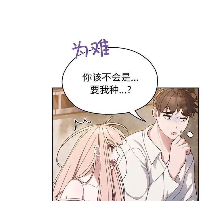 老大!请把女儿交给我!第6话