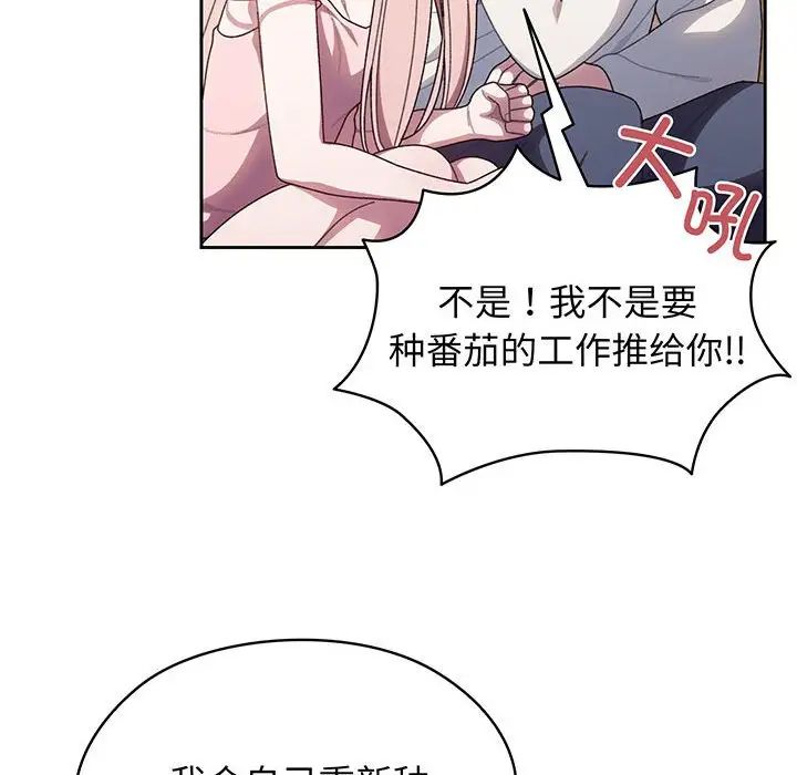 老大!请把女儿交给我!第6话