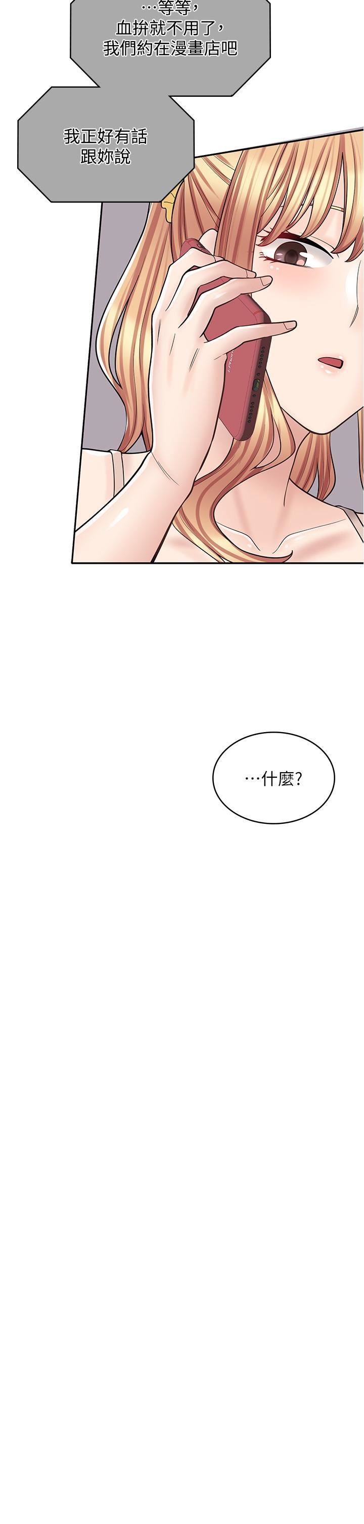 漫画店工读生第37话-一大早的别这样…