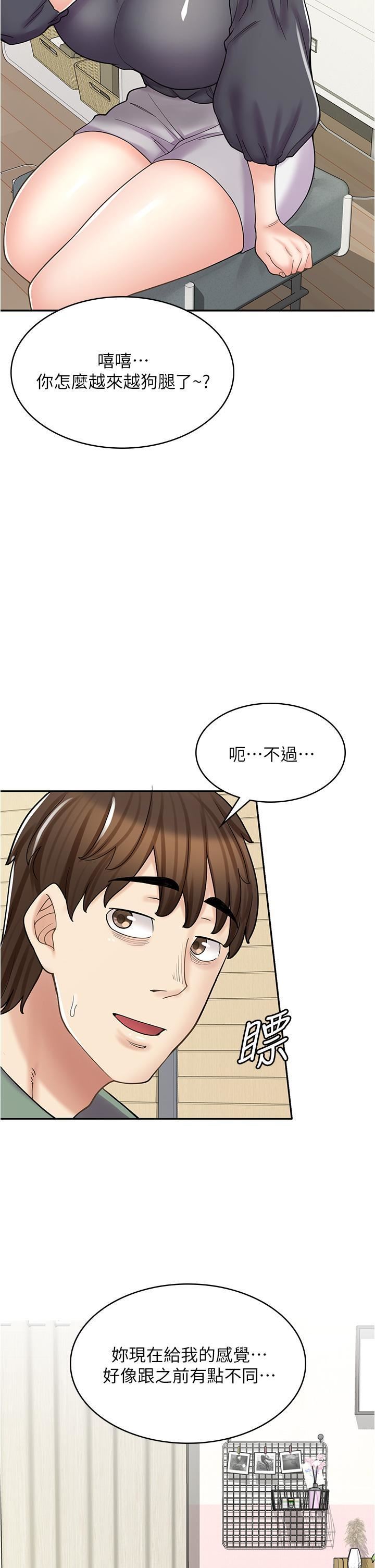 漫画店工读生第37话-一大早的别这样…