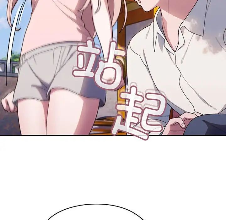 老大!请把女儿交给我!第6话