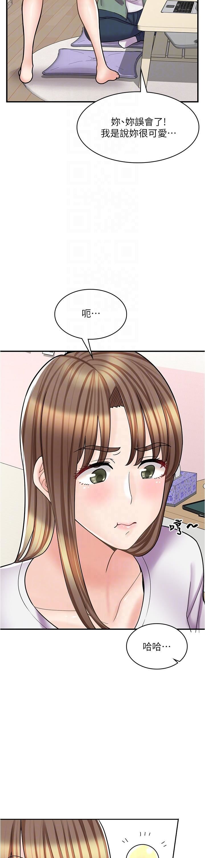 漫画店工读生第37话-一大早的别这样…