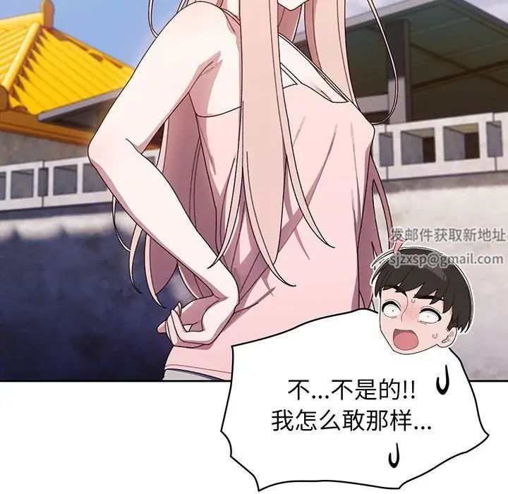 老大!请把女儿交给我!第6话