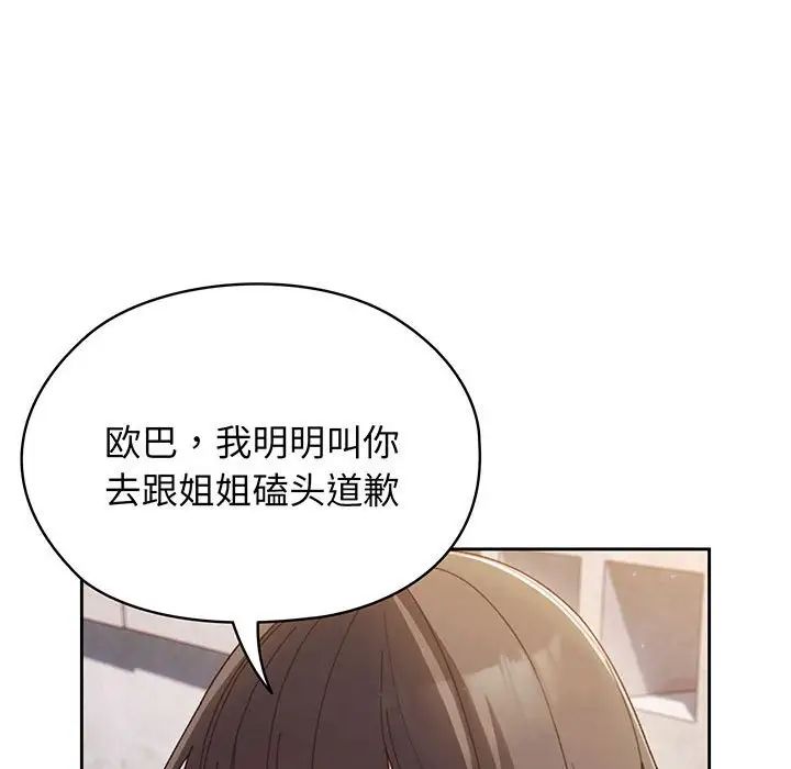 老大!请把女儿交给我!第6话