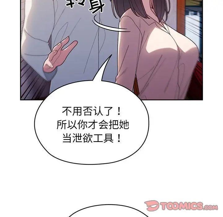 老大!请把女儿交给我!第6话