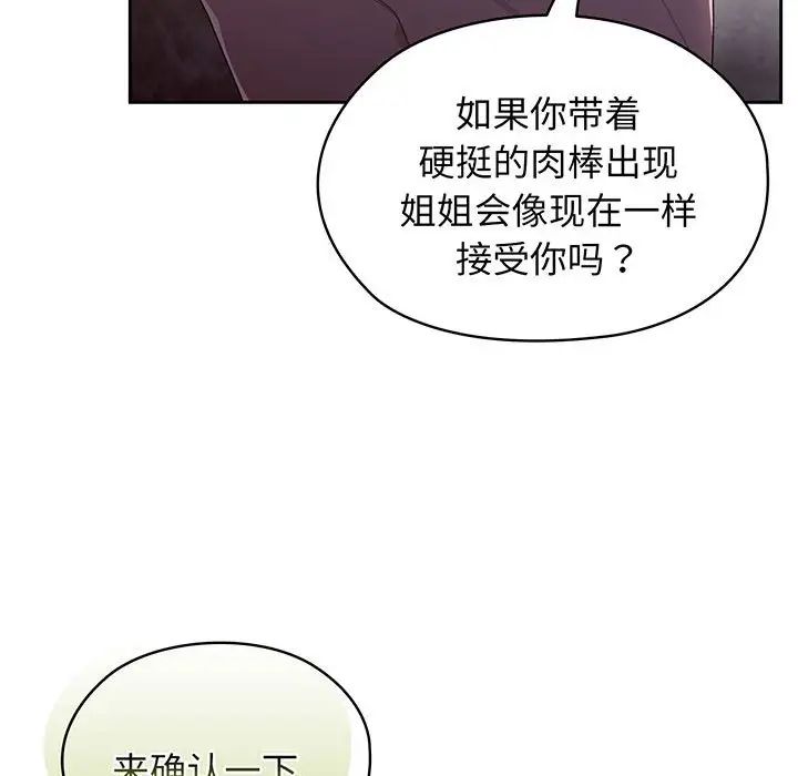 老大!请把女儿交给我!第6话