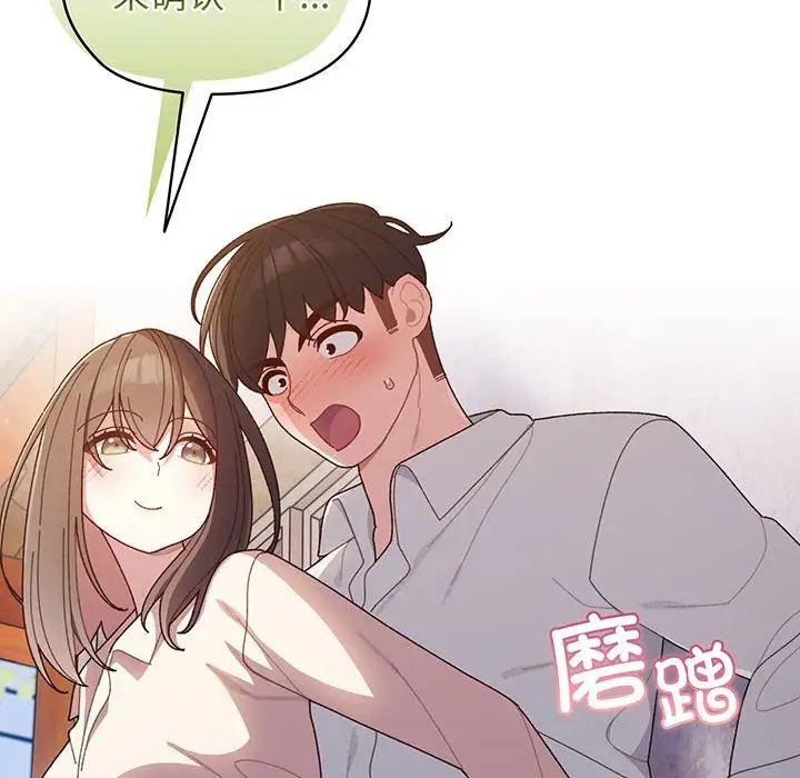 老大!请把女儿交给我!第6话