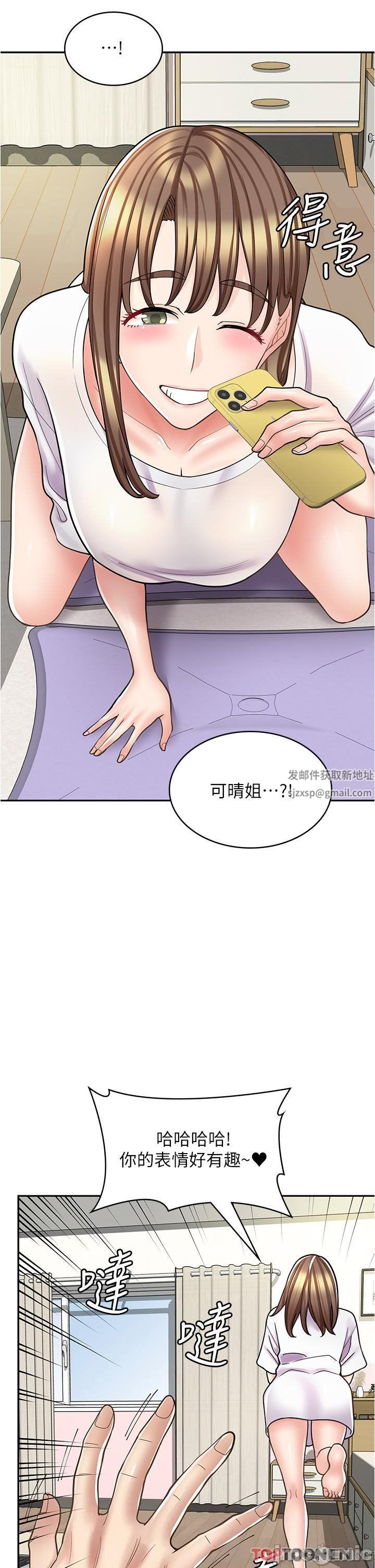 漫畫店工讀生第37話-一大早的別這樣…