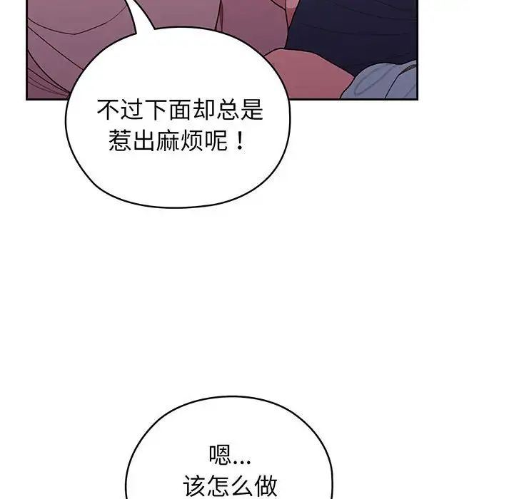 老大!请把女儿交给我!第7話