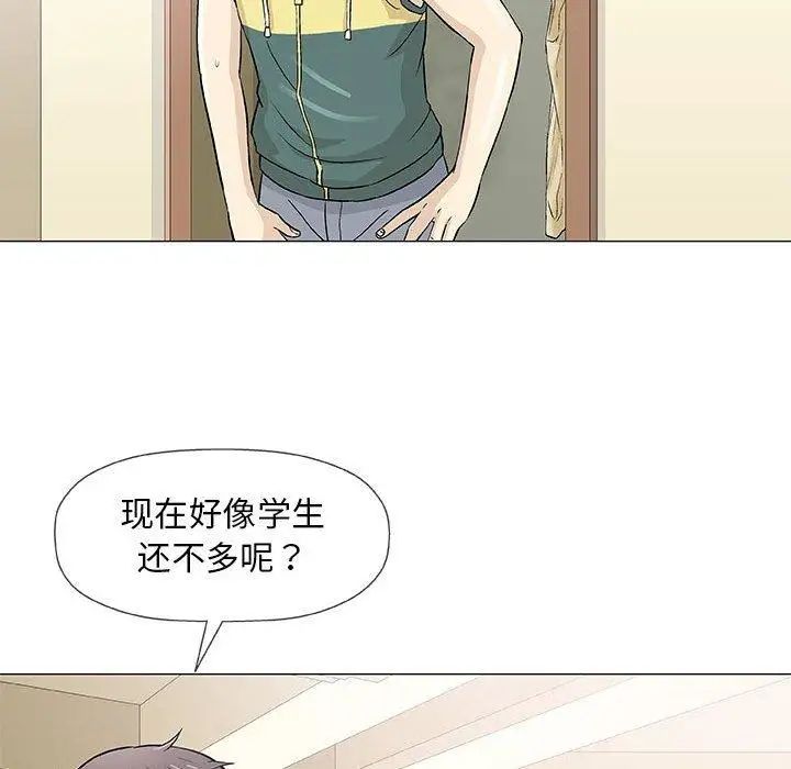 奇趣新人第22话