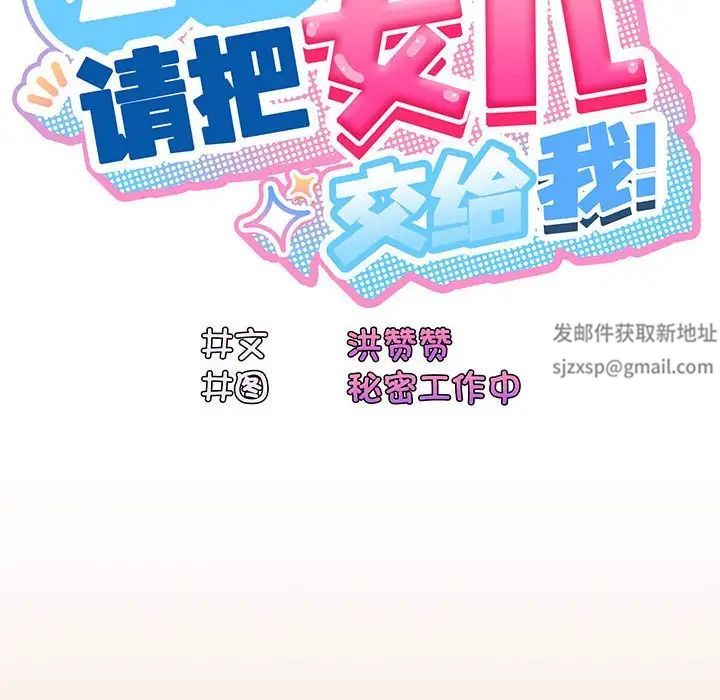 老大!请把女儿交给我!第7话