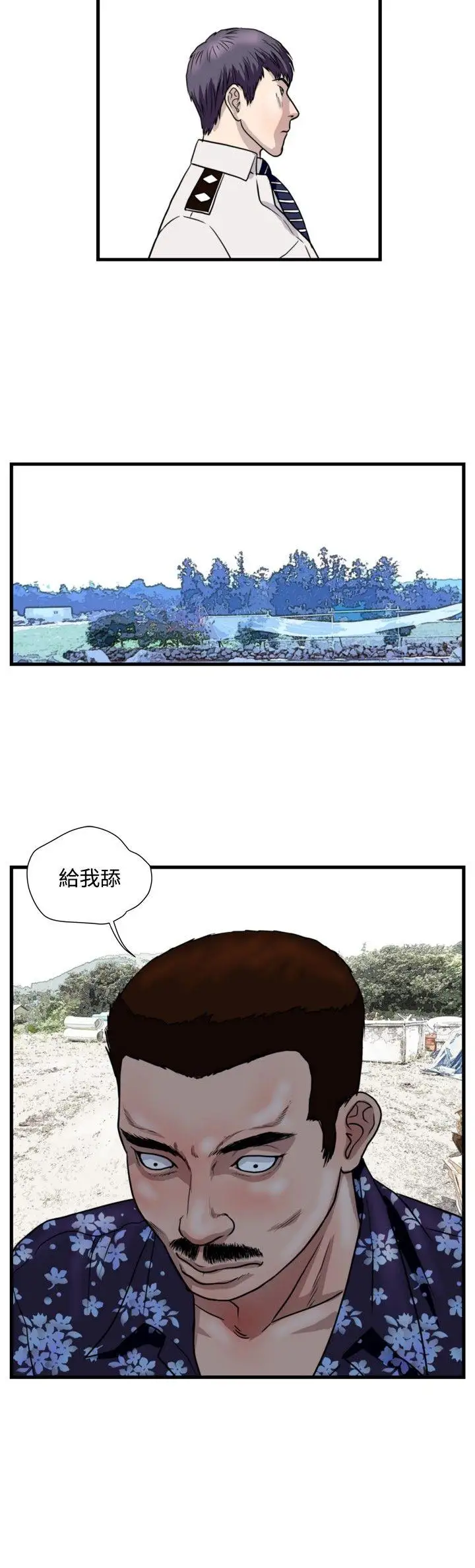 暴徒第26话