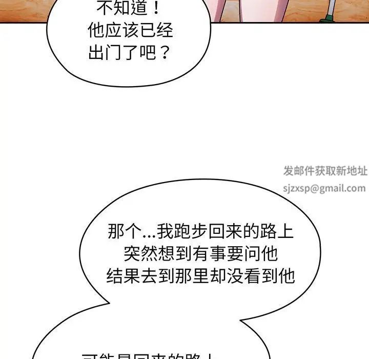 老大!请把女儿交给我!第7话