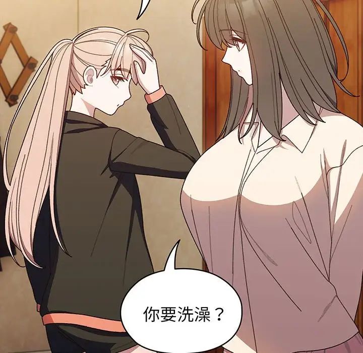 老大!请把女儿交给我!第7话