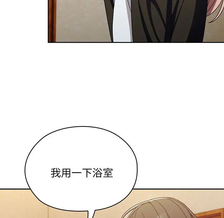 老大!请把女儿交给我!第7话