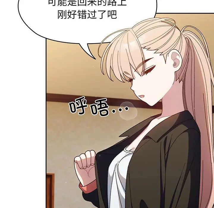 老大!请把女儿交给我!第7话