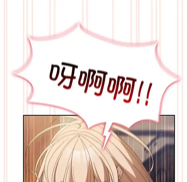 老大!请把女儿交给我!第7话