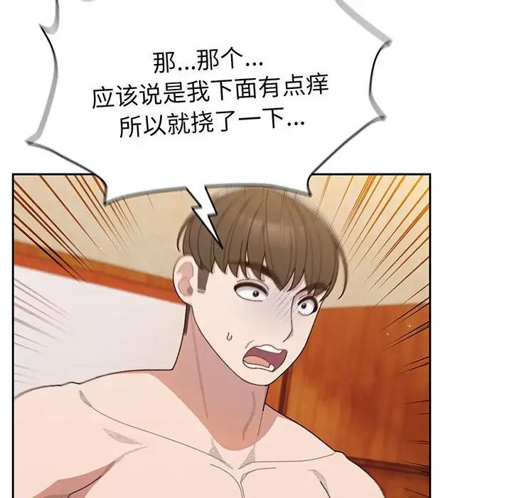 老大!请把女儿交给我!第7话