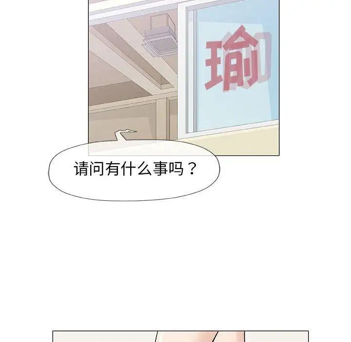 奇趣新人第22话