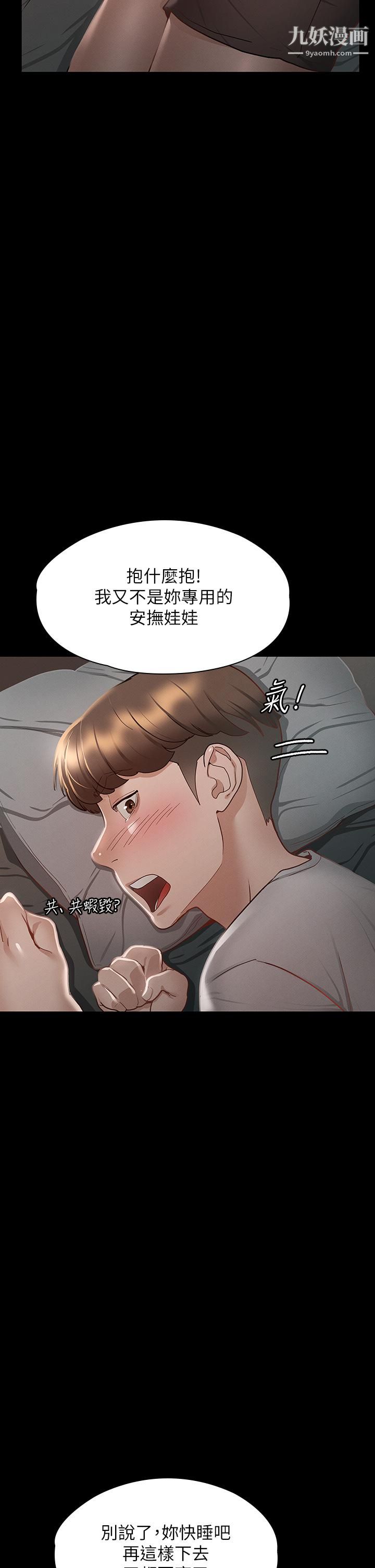 征服女神第25话-酒后乱性