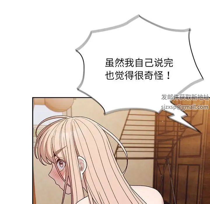 老大!请把女儿交给我!第7话