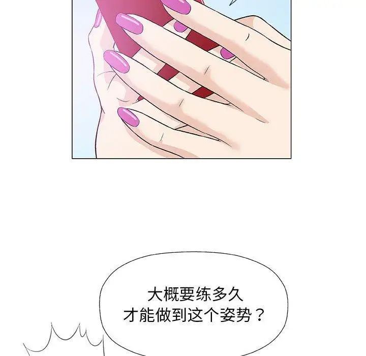 奇趣新人第22话