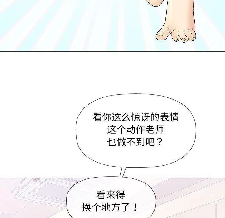 奇趣新人第22话